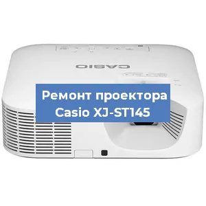 Замена системной платы на проекторе Casio XJ-ST145 в Нижнем Новгороде